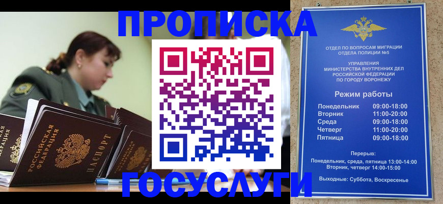 миграционный учет в Лермонтове
