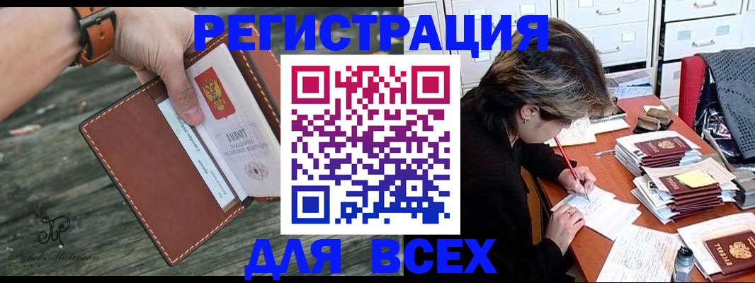 прописка поиск в Лермонтове